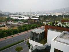 android_upload_pic-厦门华轩里山海间酒店(原乐雅无垠酒店)