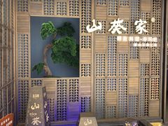 -山葵家·创意料理(万象汇店)