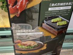 -園外園港式精品菜