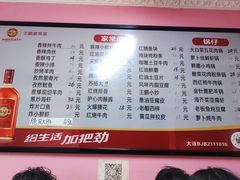 菜单-王鹏家常菜馆