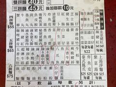 -新记车仔面