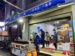 门面-清真·马峰烤肉(小学习北巷店)