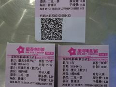 -星河国际影城(新会店)