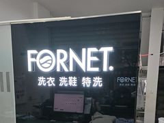 -福奈特洗衣·洗鞋·奢侈品护理(虬江路店)