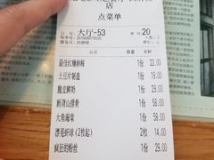账单-豆蔻电影主题餐厅(四牌楼店)