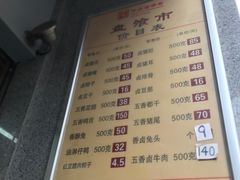 菜单-盘飧市(春熙路店)