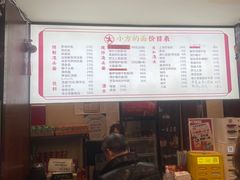 -小方的面(徐家汇店)