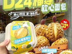 -美心西饼mx cakes(猎德优托邦店)