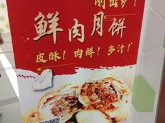-白玉兰食品(中山公园龙之梦店)