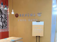-豫楚源美猴王·面(武商广场店)