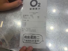 -O2鲜榨果汁(苏州龙湖狮山店)
