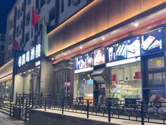 -凯鸽酒楼(操场城店)