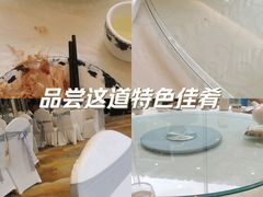 -金穗-老荣成·荣成菜