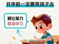 -宝视达眼镜(美中城店)