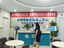 -成都军建医院·疤痕诊疗中心
