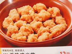 香脆鸡米花-萨莉亚意式餐厅(金隅嘉品mall店)