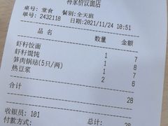 -蒋家桥饺面店(东关街店)