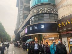 -马尔沙牛杂(海一大厦店)