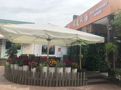 -卖花卖汤(荣祥广场店)