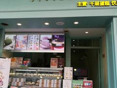 门面-薇薇安千层蛋糕(府城店)