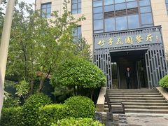 -和彩放题(渔阳店)