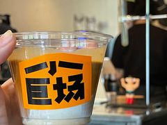 -小巨场咖啡