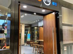 门面-CoCo都可(合生汇店)