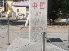 -图们国门景区