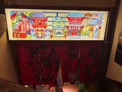 -炉胜·炉端烧·居酒屋