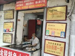 -孙氏梅花糕(马台街)