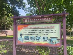 -白求恩柯棣华纪念馆