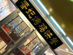 门面-香妃烤鸡(西单店)