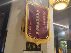 -风波庄(罍街分舵)