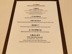 菜单-天龙轩(香港丽思卡尔顿酒店)