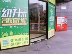 -小问号·科学启蒙·逻辑思维·阅读素养·口才演讲(杨浦合生汇中心)