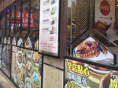 -粤厨点心专门店