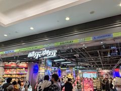 -酷乐潮玩(荟聚中心店)