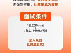 -乐刻运动健身(蓝润摩里中心店)