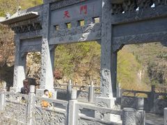 -藏山旅游风景区
