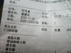 -海底捞火锅(东方时代广场店)