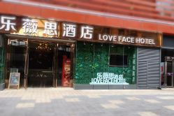 -姬颜氏美丽汇皮肤管理