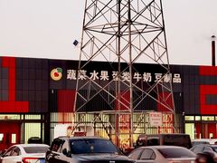 -三旗百汇商品城