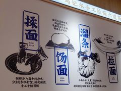 -马记永·兰州牛肉面(3019君尚店)