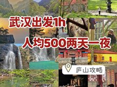 -庐山风景名胜区