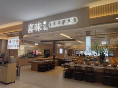 -喜味涮自助小火锅(广州东圃天河城店)