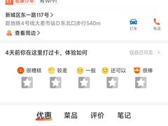 -一间楼牛羊肉泡馍馆(东一路店)