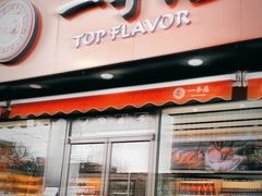 门面-一手店(万源路店)