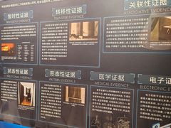 -李昌钰刑侦科学博物馆