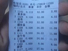 账单-詹记桃酥(包河万达店)