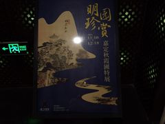 -嘉定博物馆
